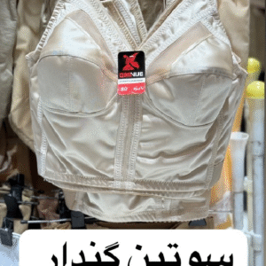 سوتین گنی